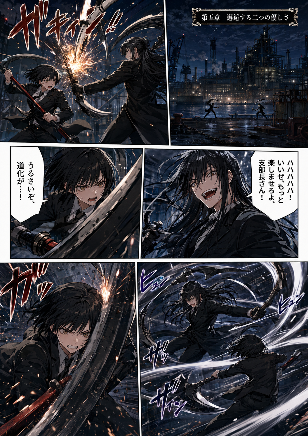 漫画ページ 1